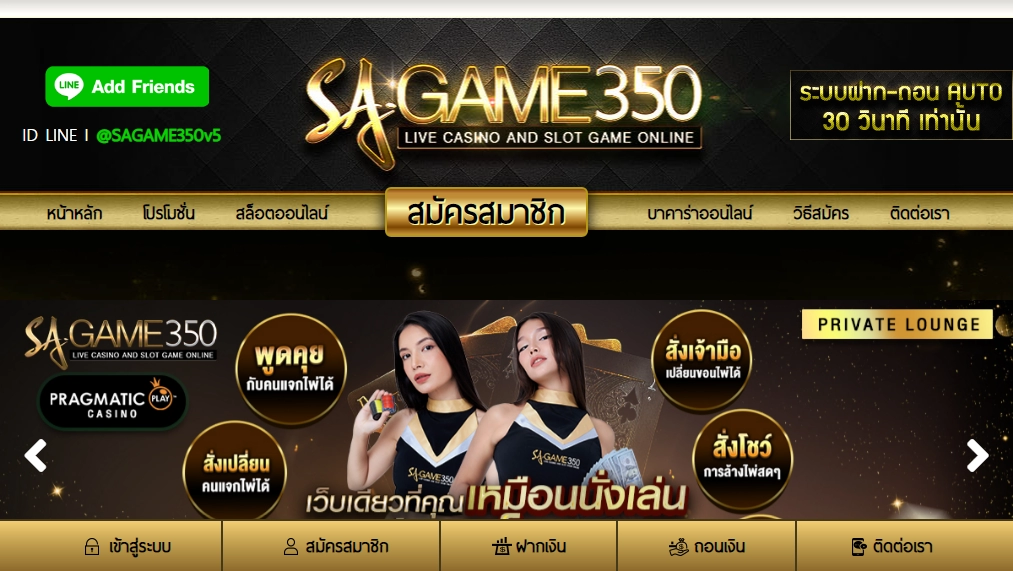 SAGame350 Casino