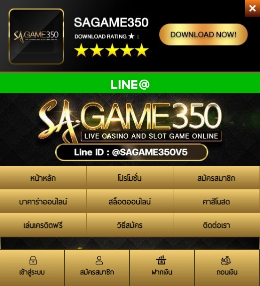 SAGame350 Casino